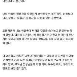 서울대합격하고 자괴감 온 서울대생.jpg