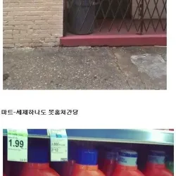 미국 할렘가에서 흔히 볼 수 있는 경고문.