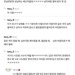 여초 언냐들이 말하는 '남미새'