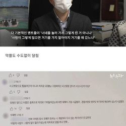 악플 때문에 ㅈ살한 이태원 생존자 고등학생