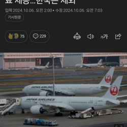 일본 항공, 외국인 승객에 항공편 무료제공