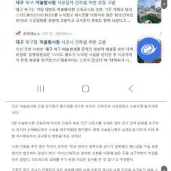 논란이었던 대구 이슬람 사원 현재 상황