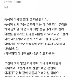 결혼식에서 여자친구인척 해주겠다는 후배