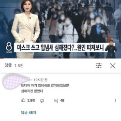 마스크 쓰면 입냄새 심해지는 이유