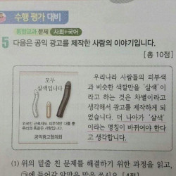 색은 다르지만 다 같은 살색입니다.