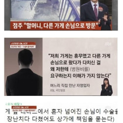 날벼락 맞은 곱창집 사장