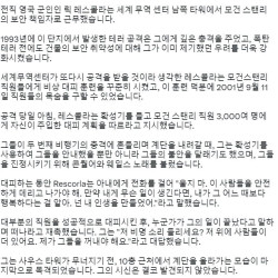 9.11 테러 당시 수천명을 구한 영웅.jpg