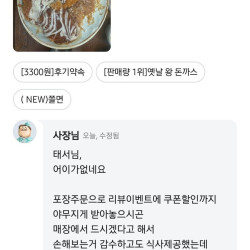 별점 3점 받음 돈까스집