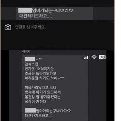 혼전 임신을 아버지에게 고백한 딸.JPG