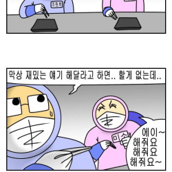 아재개그를 반드시 준비해 두어야 하는 이유