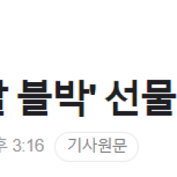 70대 시아버지에 '페달 블박' 선물했다 욕먹었습니다