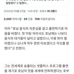 흑백요리사 조리명장이 거절하다 나온 이유