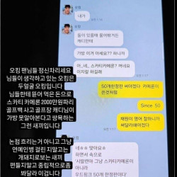 대깨들도 회생불가 선언한 오킹 ㄹㅇ 치명타