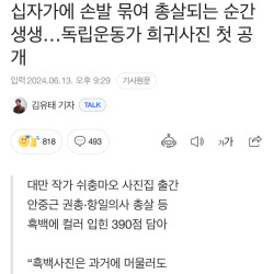 독립운동가 희귀사진 첫 공개