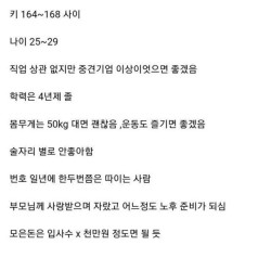 여자보는눈 이정도면 높아?