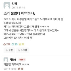 추석에 조카를 울린 삼촌