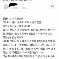 남친에게 제복플레이 부탁한 여자친구