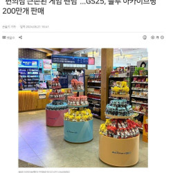 블아빵 200만개 판매된 GS25