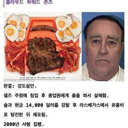 미국 억울한 사형수들의 마지막 식사.jpg