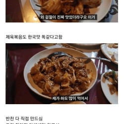 한국공장에서 10년벌어서 현지에서 갑부된 스리랑카인ㄷㄷㄷ