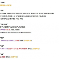 9억원에 매물 올라왔다는 리니지 계정 판매