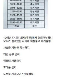 월 500만원 준다면 이거 가능?