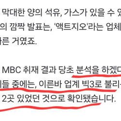 동해 석유 분석 골리앗 제치고 '액트지오' 선정