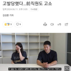 강형욱 시민 331명한테 고발당함