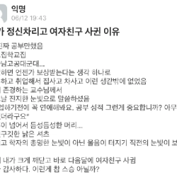 어떤 대학생이 정신차리고 연애하게 된 이유