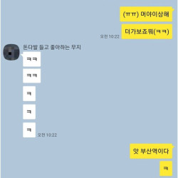 부산에서 택시를 탔더니 산으로 가기 시작했다