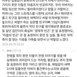 어느 흙수저 디시인의 영화 기생충 관람평.jpg