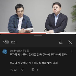 요새 MZ사이에서 뜬다는 주식마인드