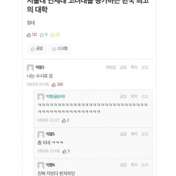 펀치라인 지리는 대학생