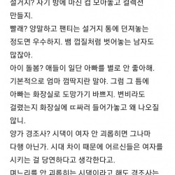 상향혼을 해야 균형이 맞는 거임