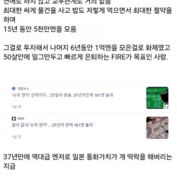 간장+계란+밥만 먹고 15년간 저축한 일본인