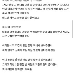 어이없는 보안직 면접 후기