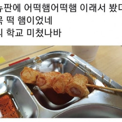 커여운 영양사님