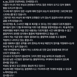 부상 완치된 게 아니라 통증에 적응했던 안세영 선수