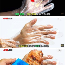 치킨 먹을때 비닐 장갑을 껴도 기름이 묻는 이유