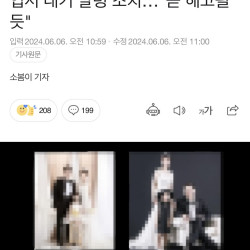 '밀양 성폭행' 세번째 가해자, 대기업서 대기 발령 조치…곧 해고될 듯