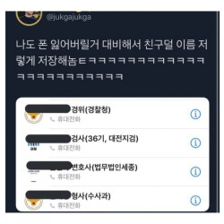 휴대폰 잘 잃어버리는 분!! ㅋㅋㅋㅋ