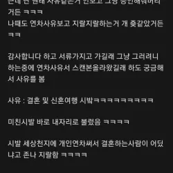 어떤 회사 신입 대리의 레전드 연차사유.txt