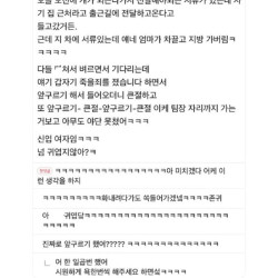 신입 실수 해서 벼르고 있었는데 얘가 이러고 들어온다