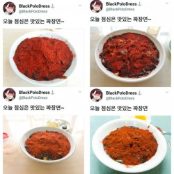 짜장면 고춧가루 빌런 근황