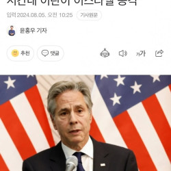 48시간 이내에 전쟁난다는 이란-이스라엘 ㄷㄷ