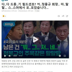 정몽규 질의응답 기사 제목 ㅋㅋㅋㅋ