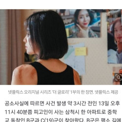 자신 괴롭히던 동창 찔러죽인 결과