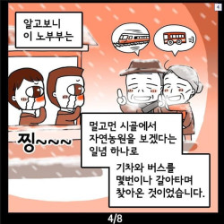 에버랜드의 감동적인 사건