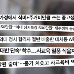 강남 대치동 아파트가 계속 오르는 이유.jpg