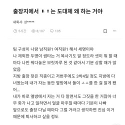 출장지에서 ㅅㅅ는 도대체 왜 하는 거야